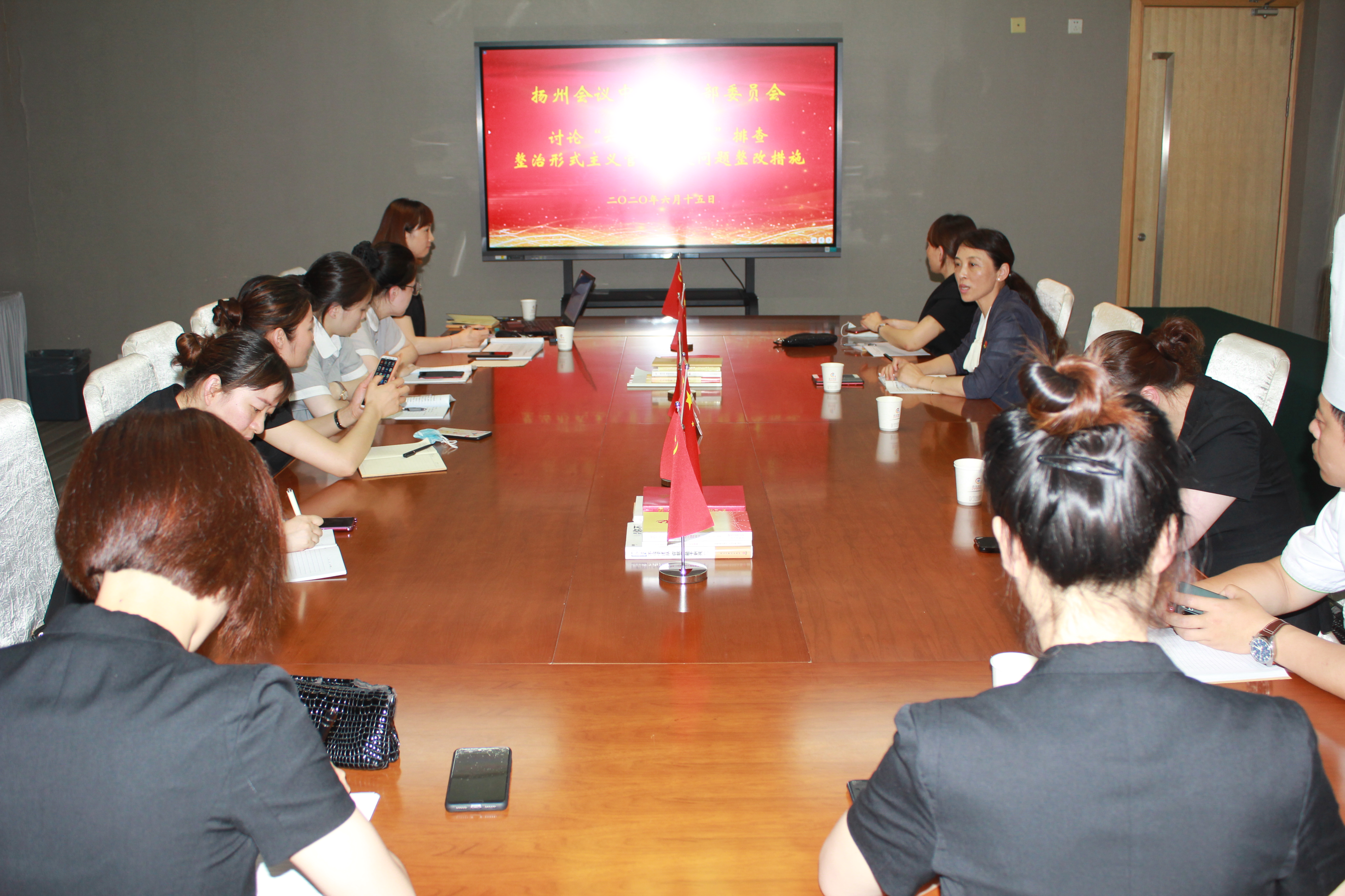 _揚(yáng)州會(huì)議中心黨支部組織黨員討論“六穩(wěn)”“六保”形式主義官僚主義問(wèn)題整改方案(1)圖片.jpg