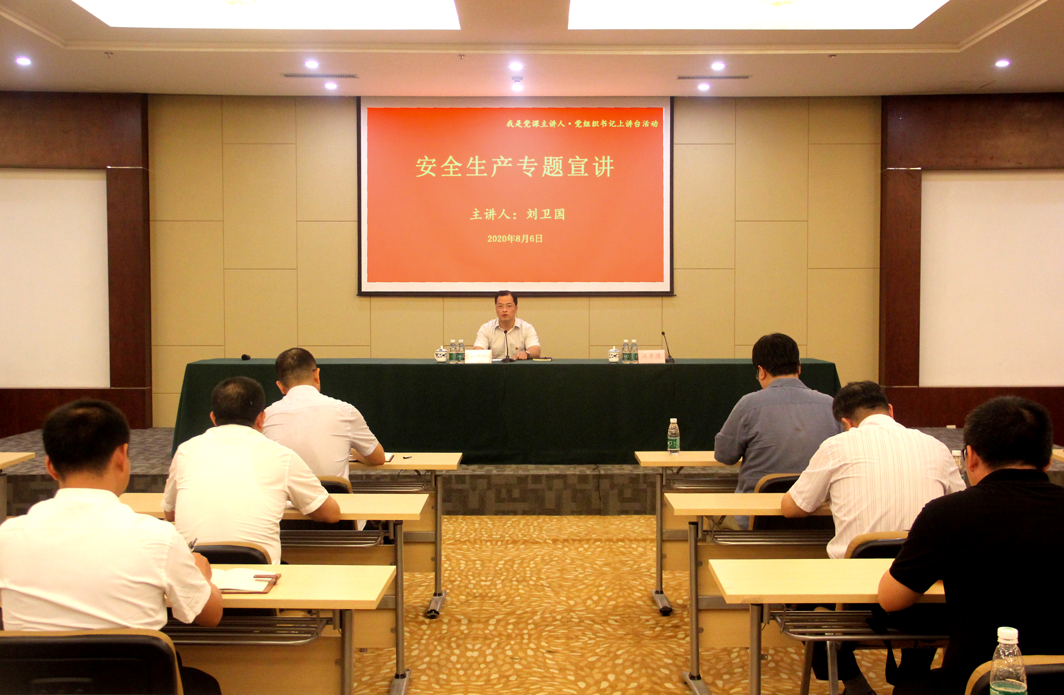 8月6日，劉總來商城安全宣講.jpg