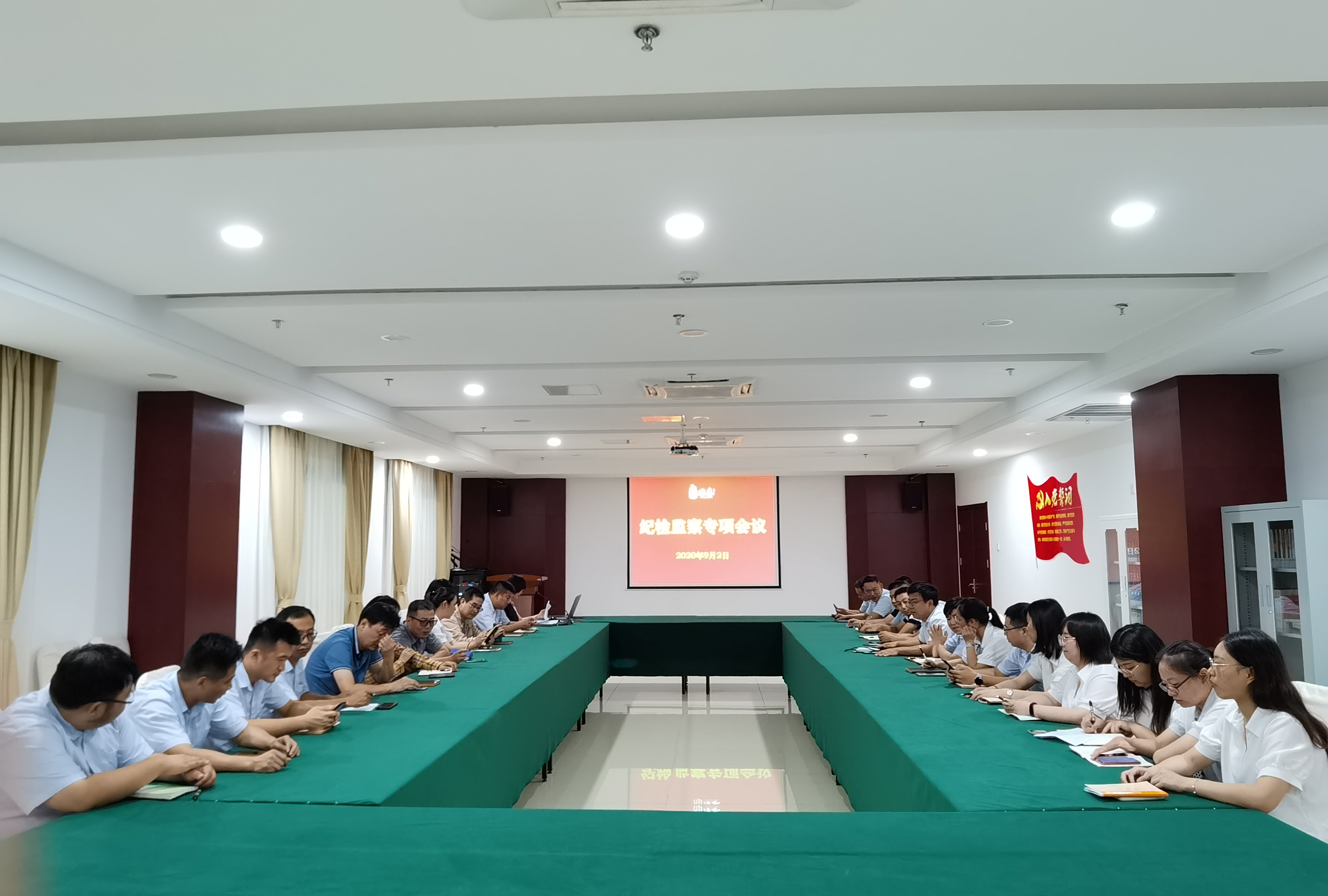2020-9-2-冶春食品公司召開紀檢監(jiān)察專題會議.jpg
