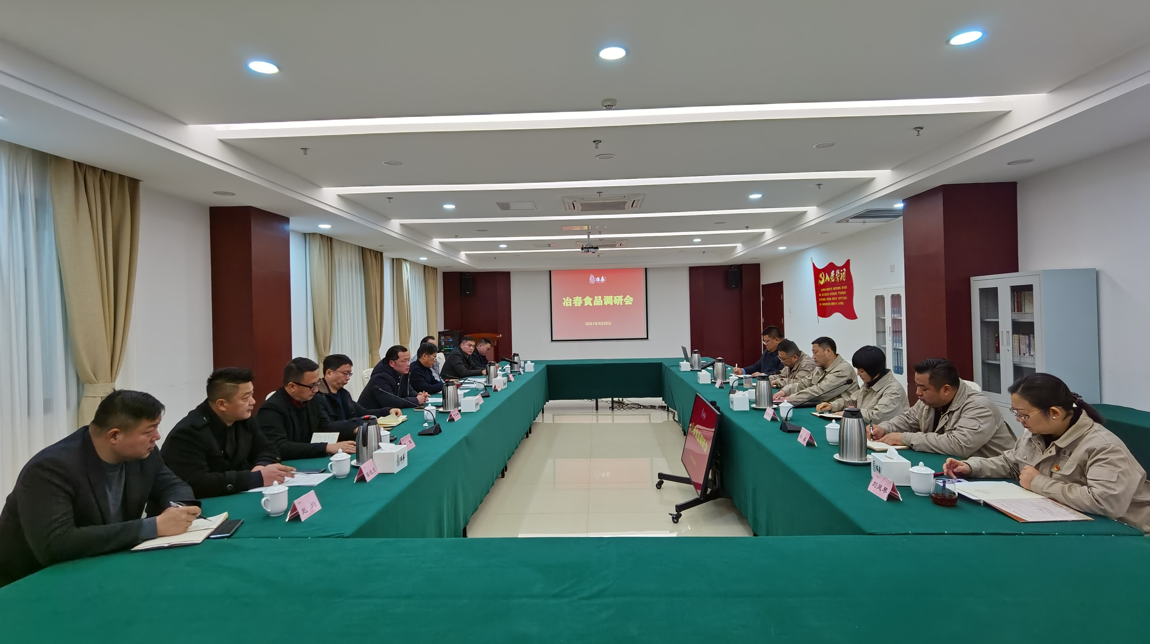 2021-3-22-揚子江集團黨委副書記、總經(jīng)理、副董事長劉衛(wèi)國率隊調(diào)研冶春食品.jpg