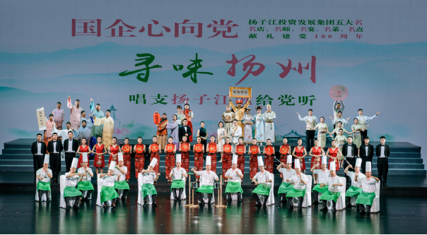 2021年7月，揚(yáng)子江集團(tuán)團(tuán)委組織團(tuán)員青年參加國(guó)資系統(tǒng)慶祝建黨100周年活動(dòng).jpg