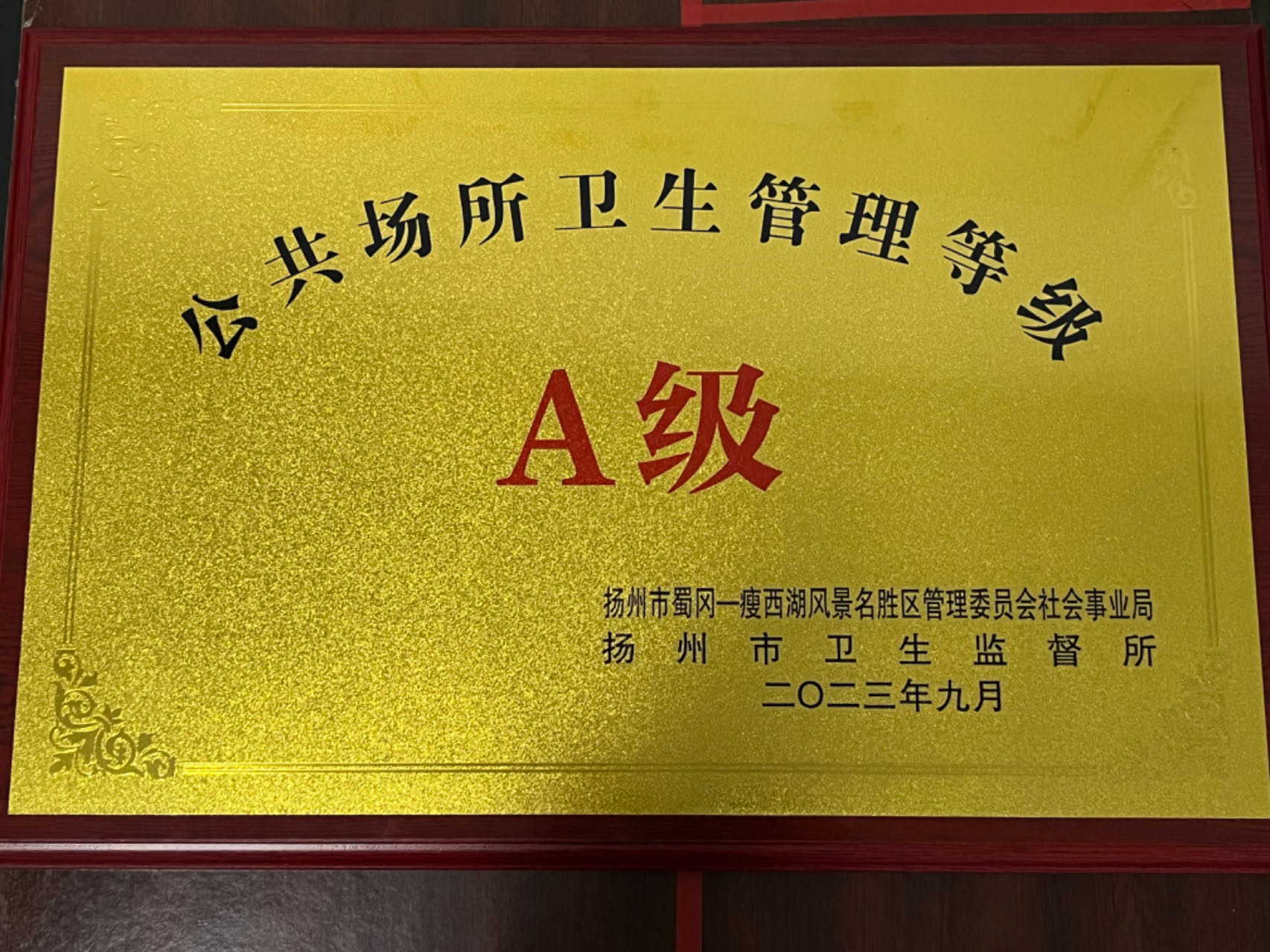 2023量化分級(jí)A級(jí).jpg