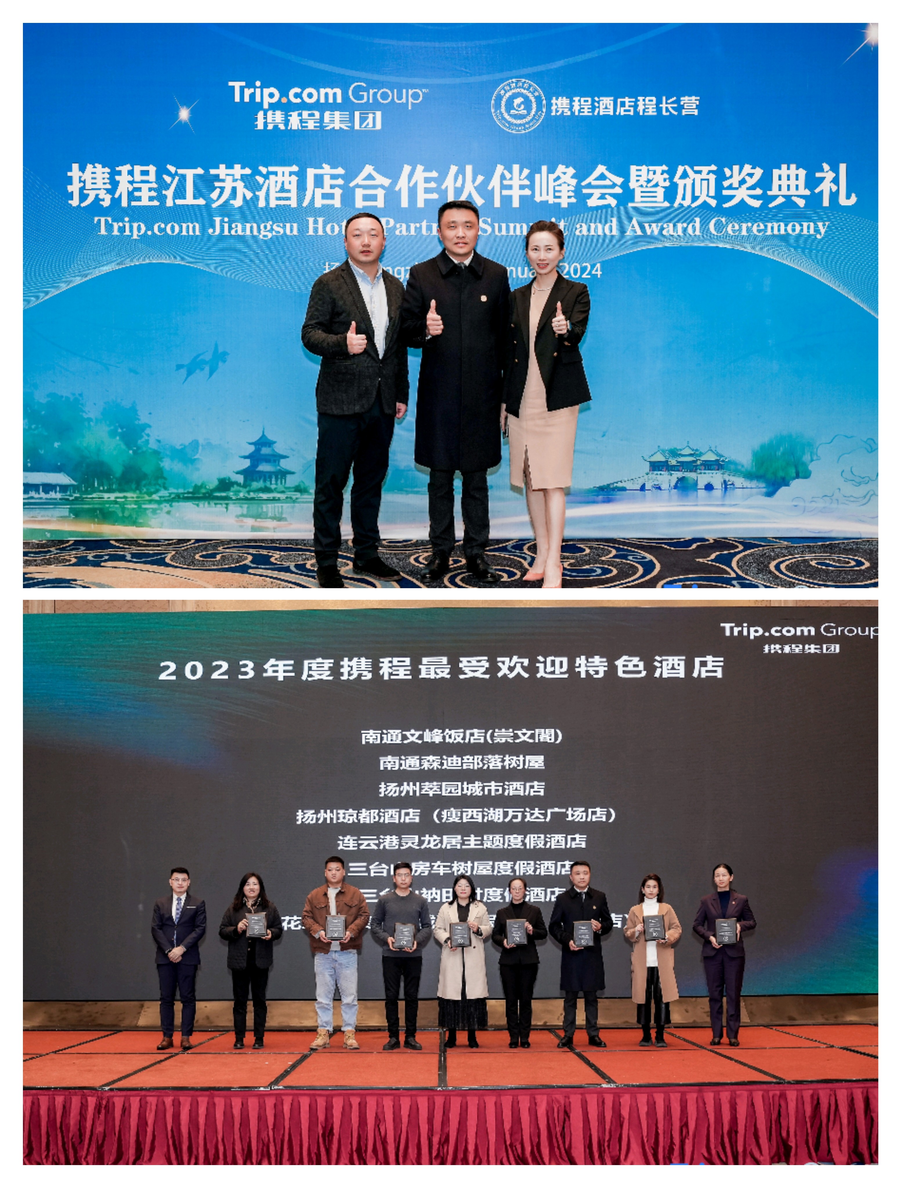 萃園城市酒店榮獲攜程“2023年最受歡迎特色酒店”稱(chēng)號(hào).jpg