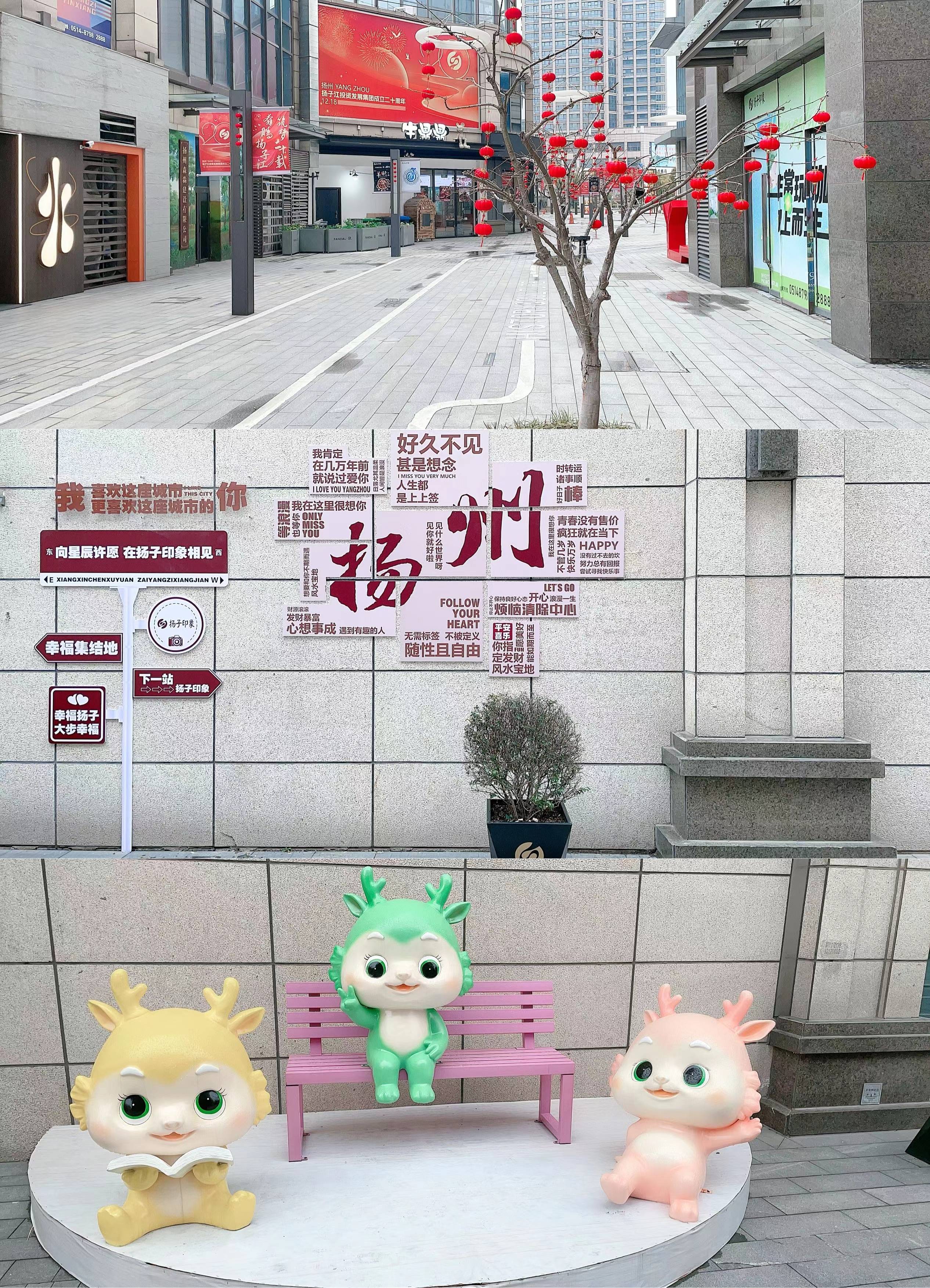 揚(yáng)子印象商業(yè)街扮靚迎新春(陳澤宇)(1).jpg